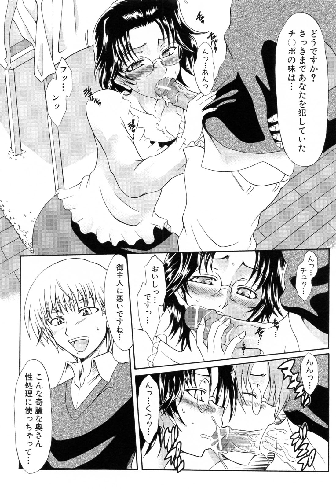 [辻風] 後ろから前から