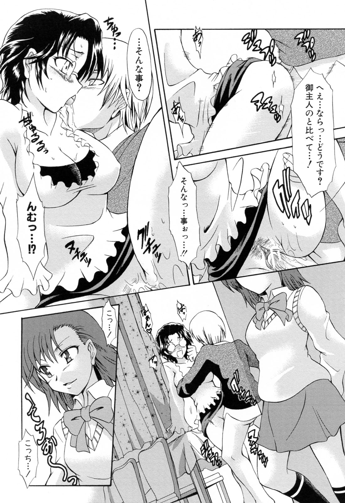 [辻風] 後ろから前から