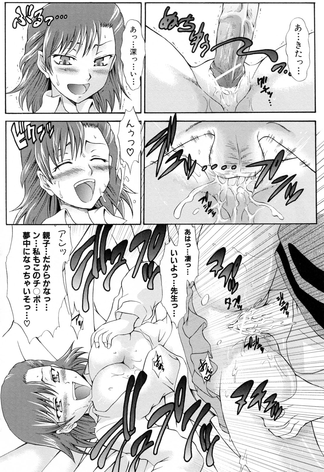[辻風] 後ろから前から