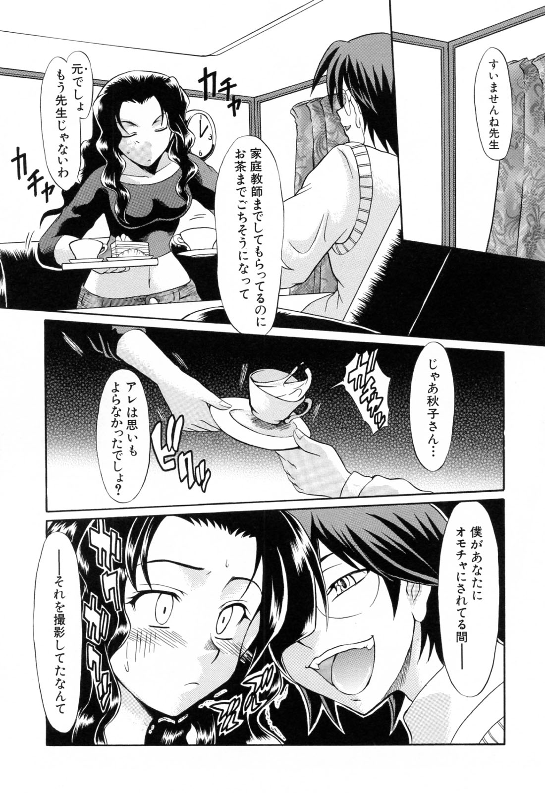 [辻風] 後ろから前から