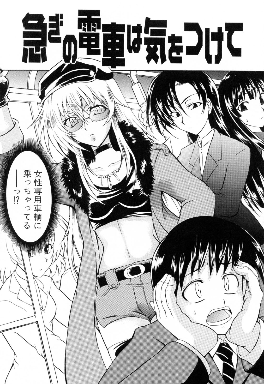 [辻風] 後ろから前から