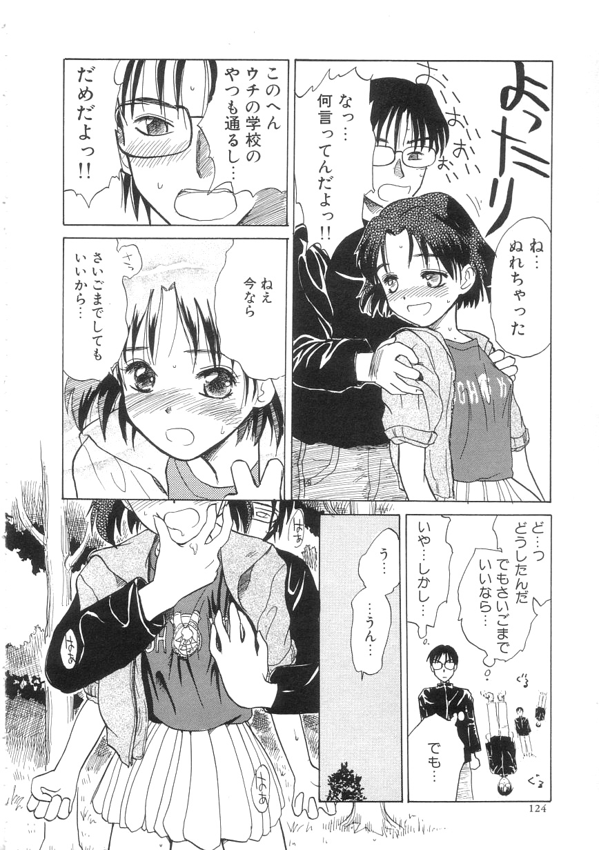 [花見沢Q太郎] ひよこ