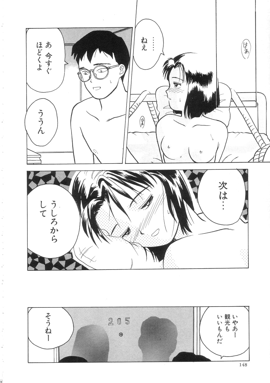 [花見沢Q太郎] ひよこ