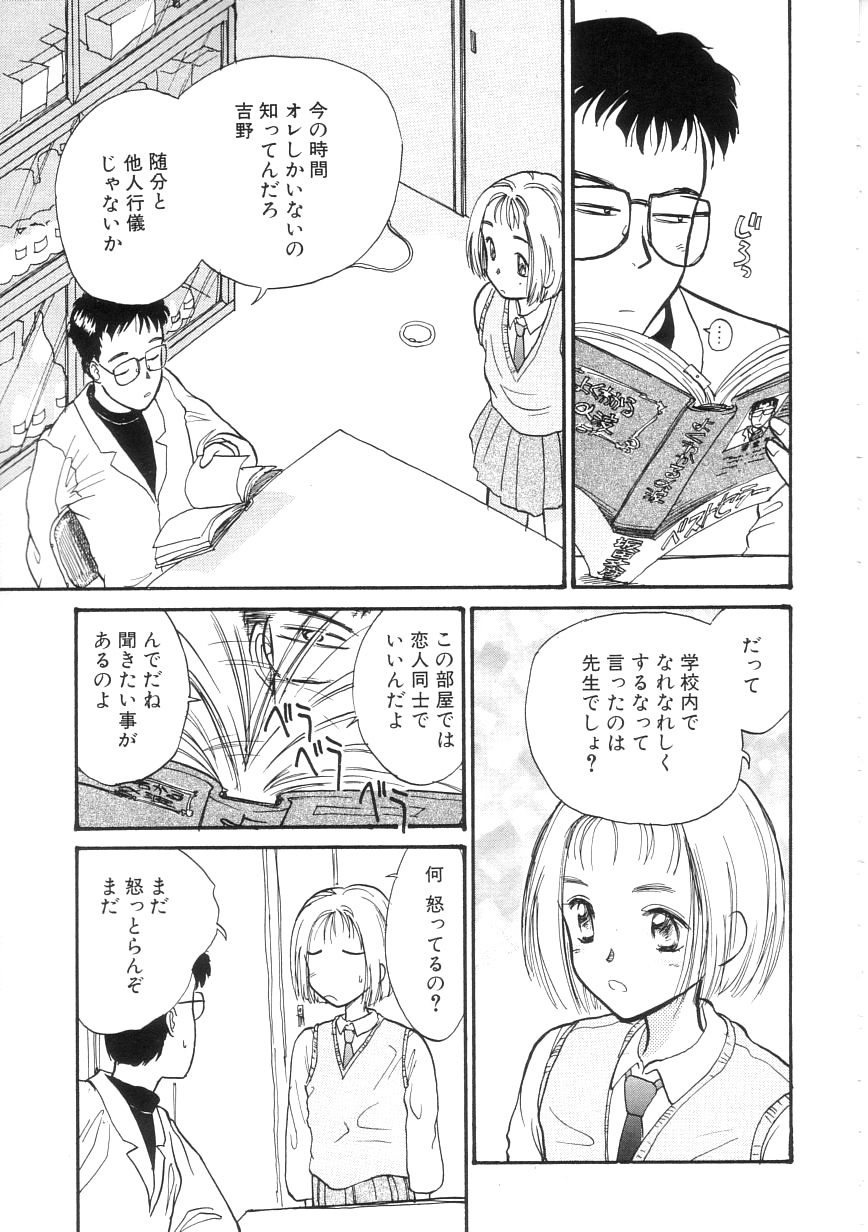 [花見沢Q太郎] ひよこ