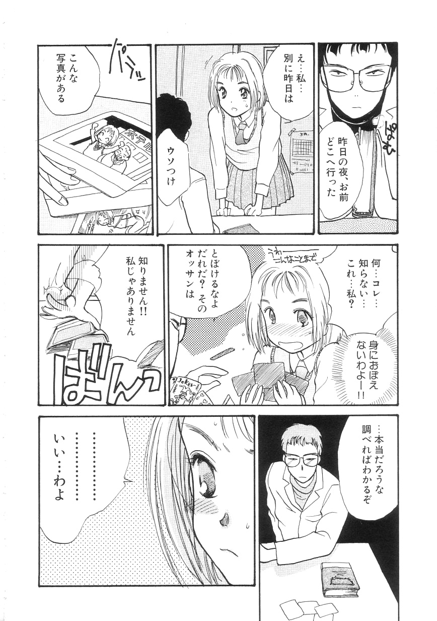 [花見沢Q太郎] ひよこ