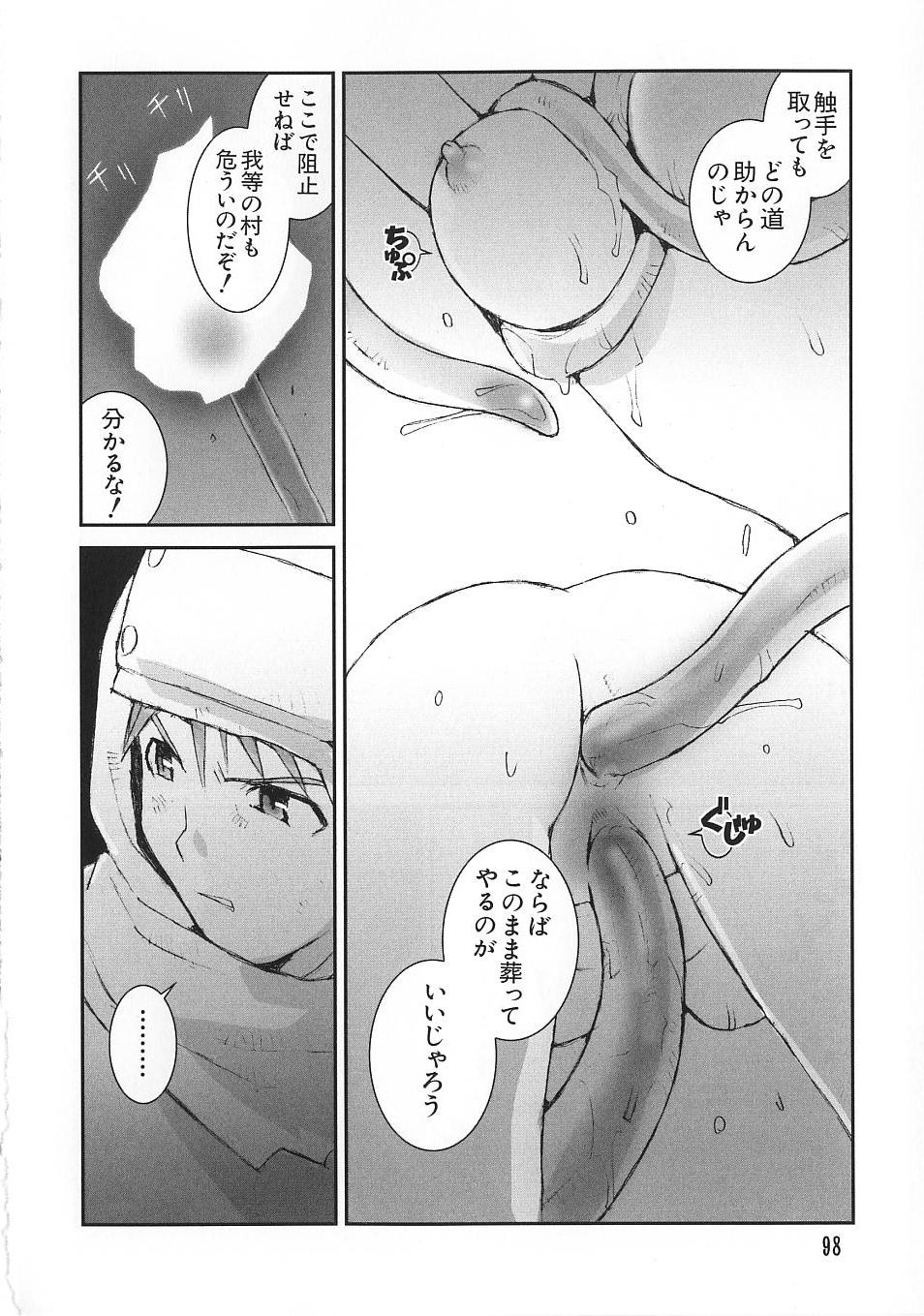 [橘セブン] 少女のしくみ