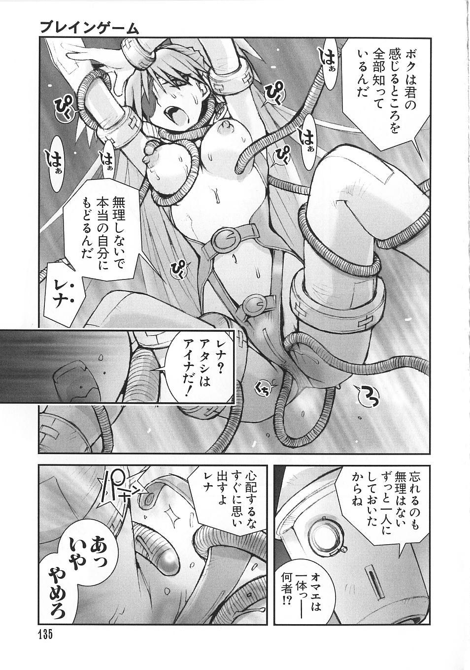 [橘セブン] 少女のしくみ