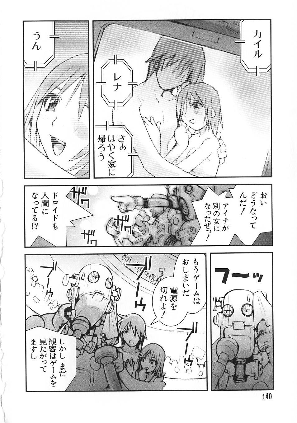 [橘セブン] 少女のしくみ