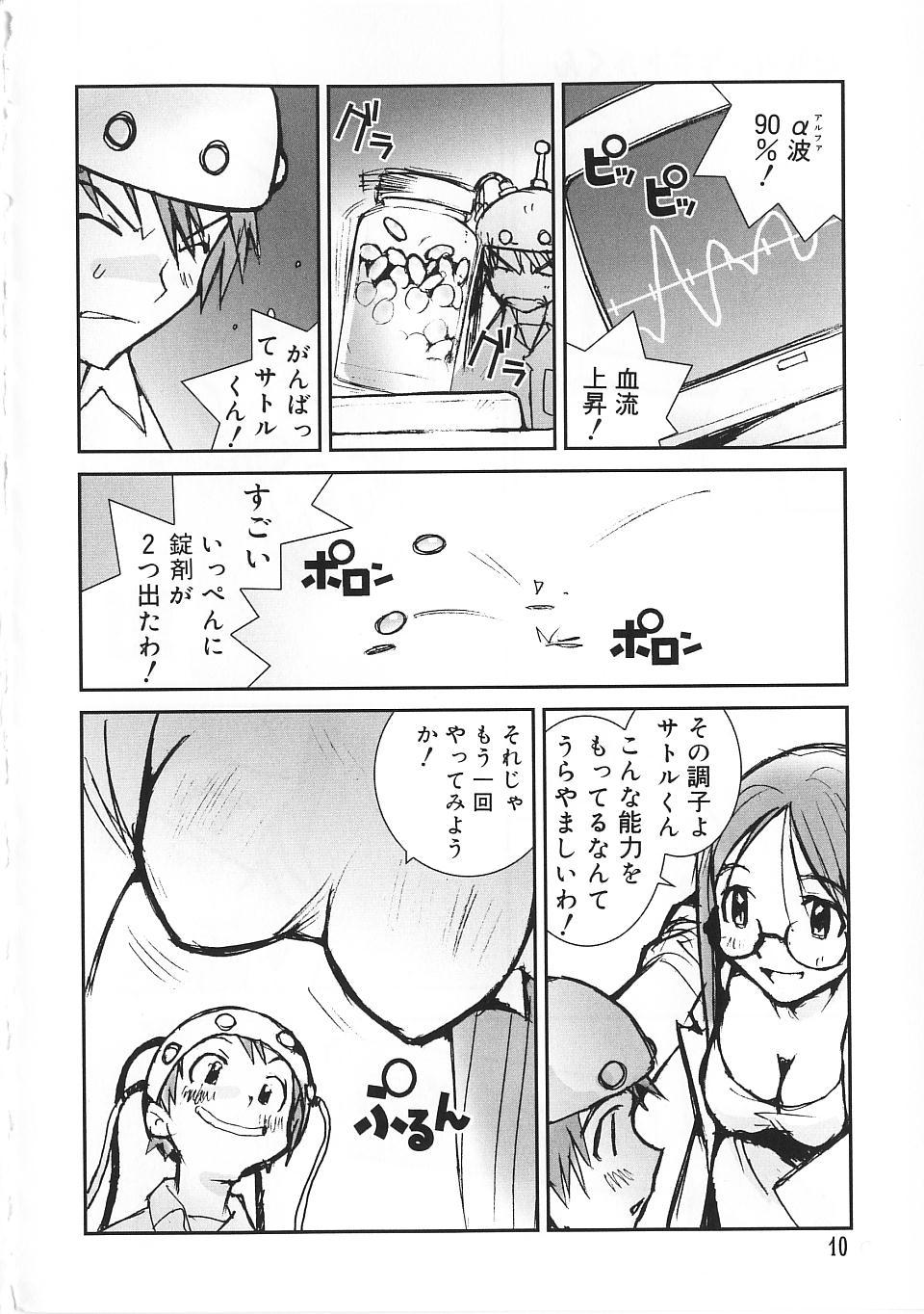 [橘セブン] 少女のしくみ