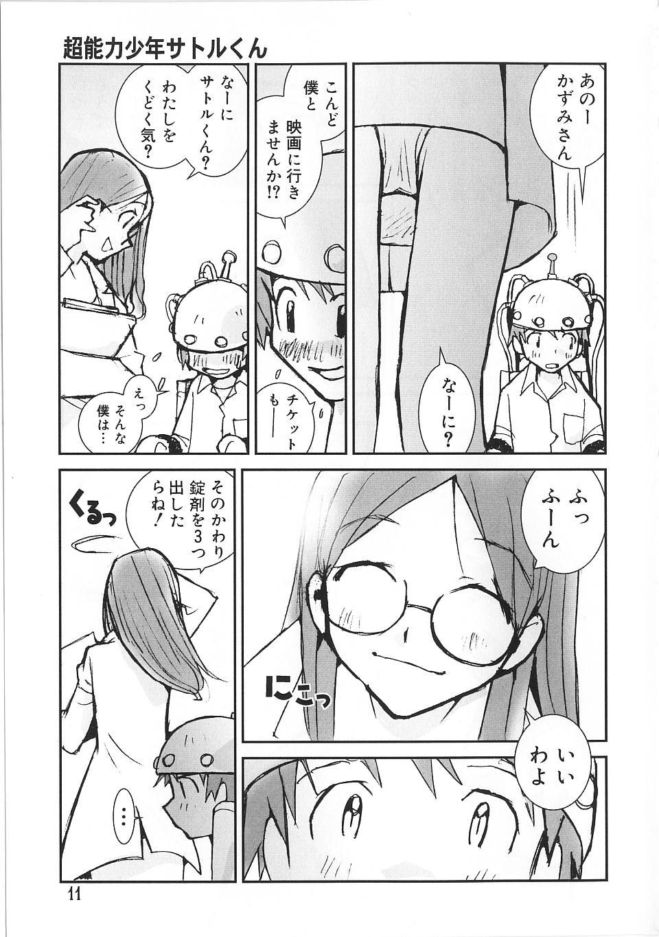 [橘セブン] 少女のしくみ