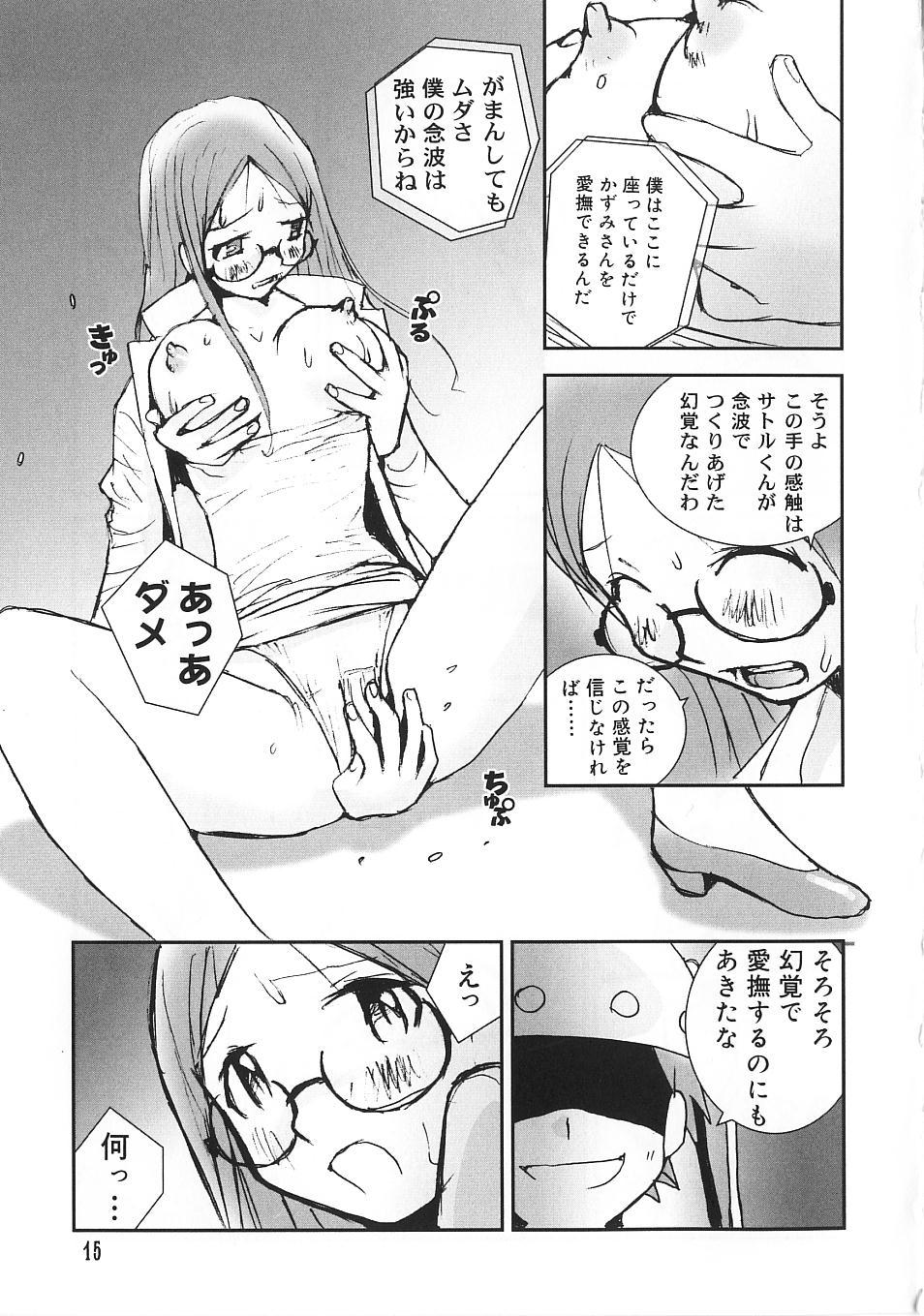 [橘セブン] 少女のしくみ