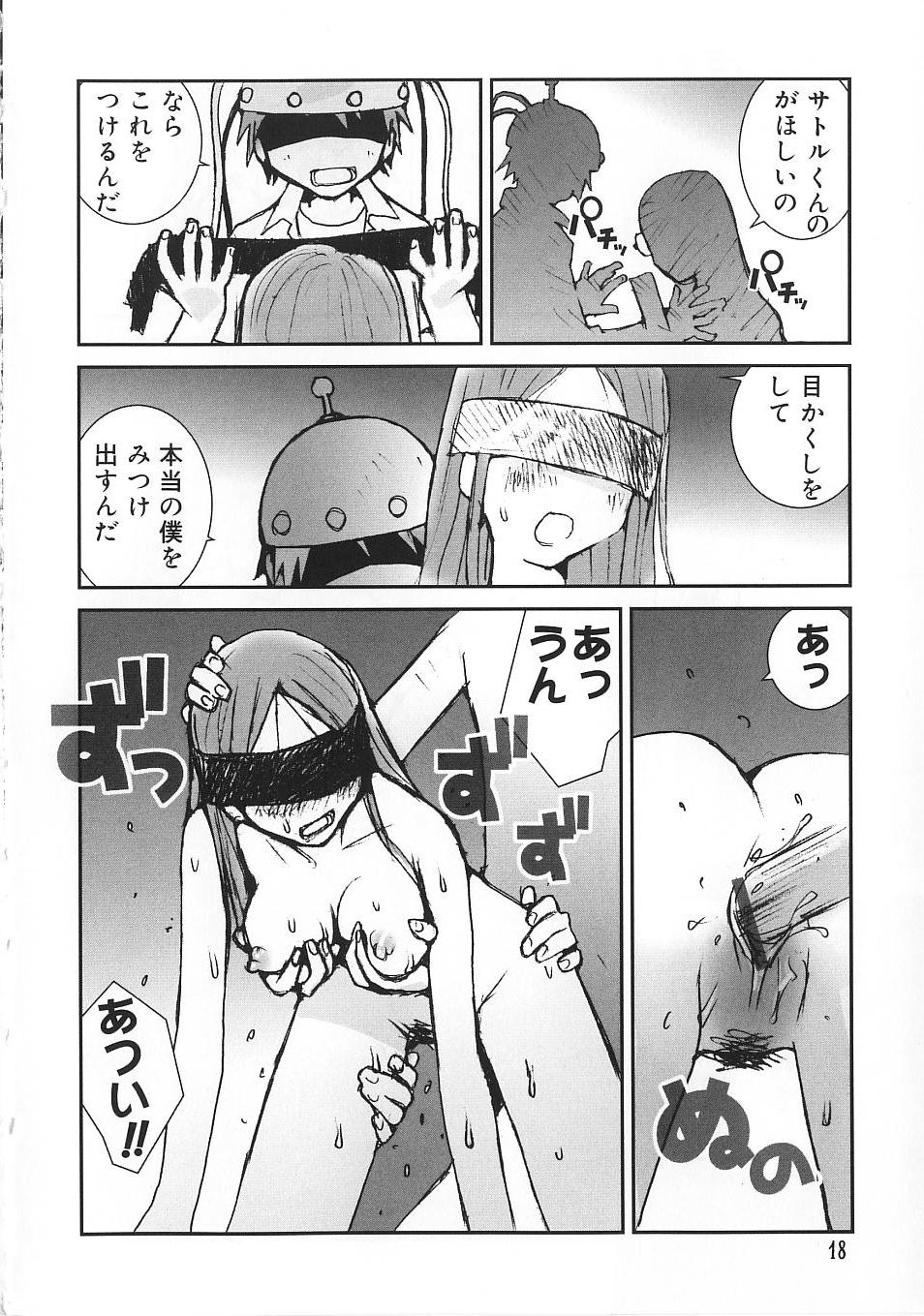 [橘セブン] 少女のしくみ