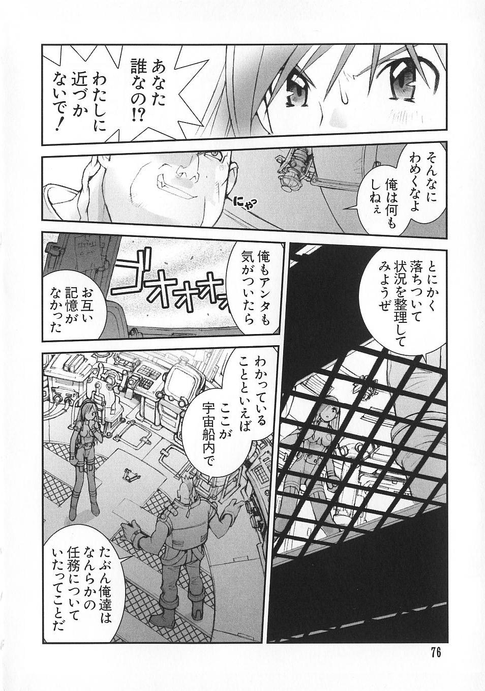 [橘セブン] 少女のしくみ