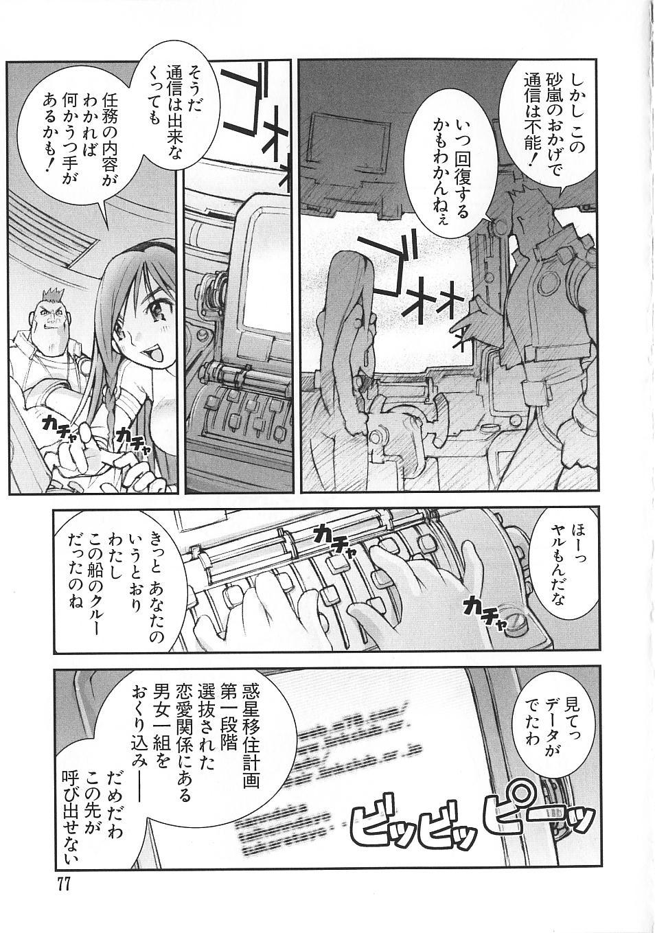 [橘セブン] 少女のしくみ