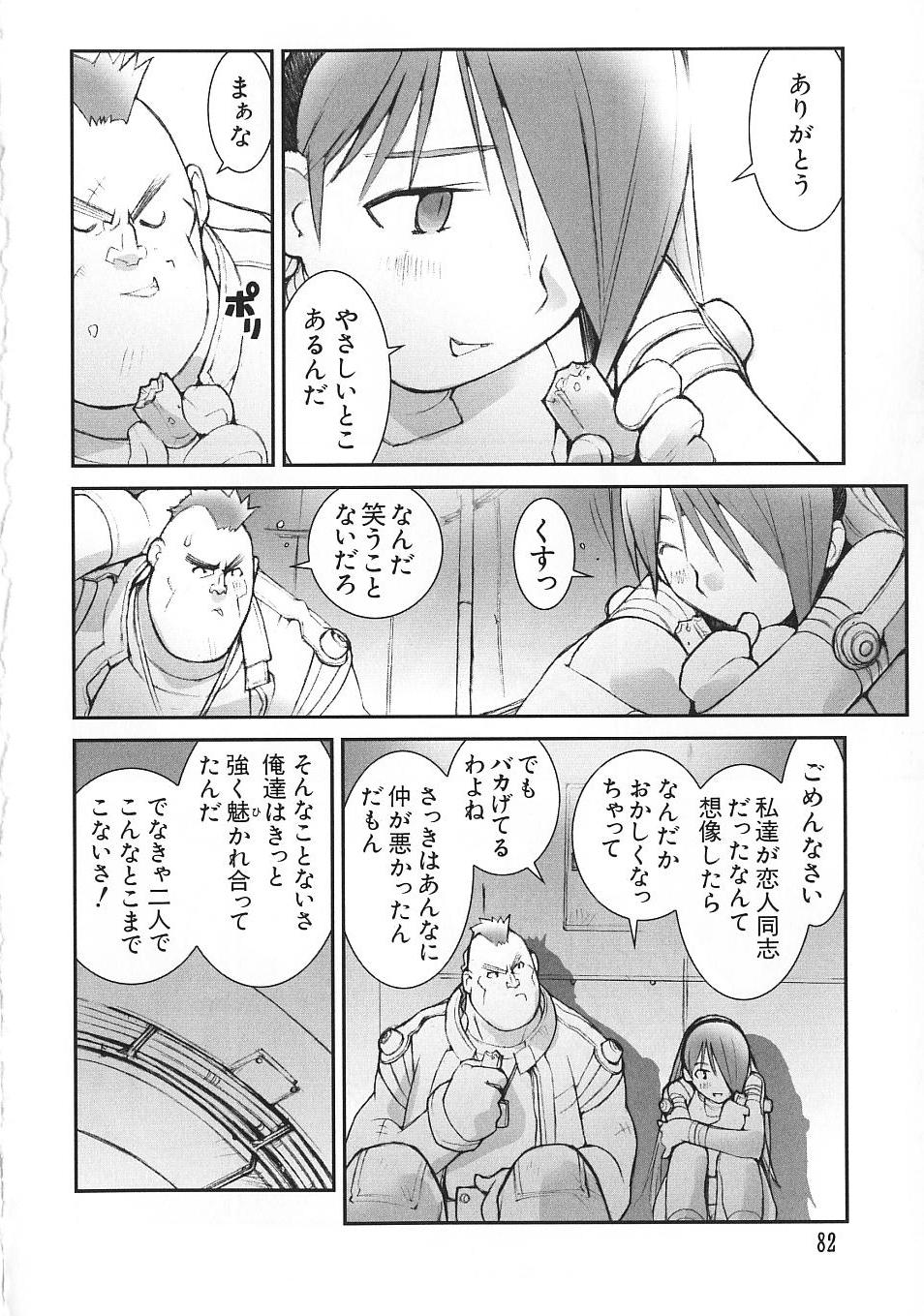 [橘セブン] 少女のしくみ