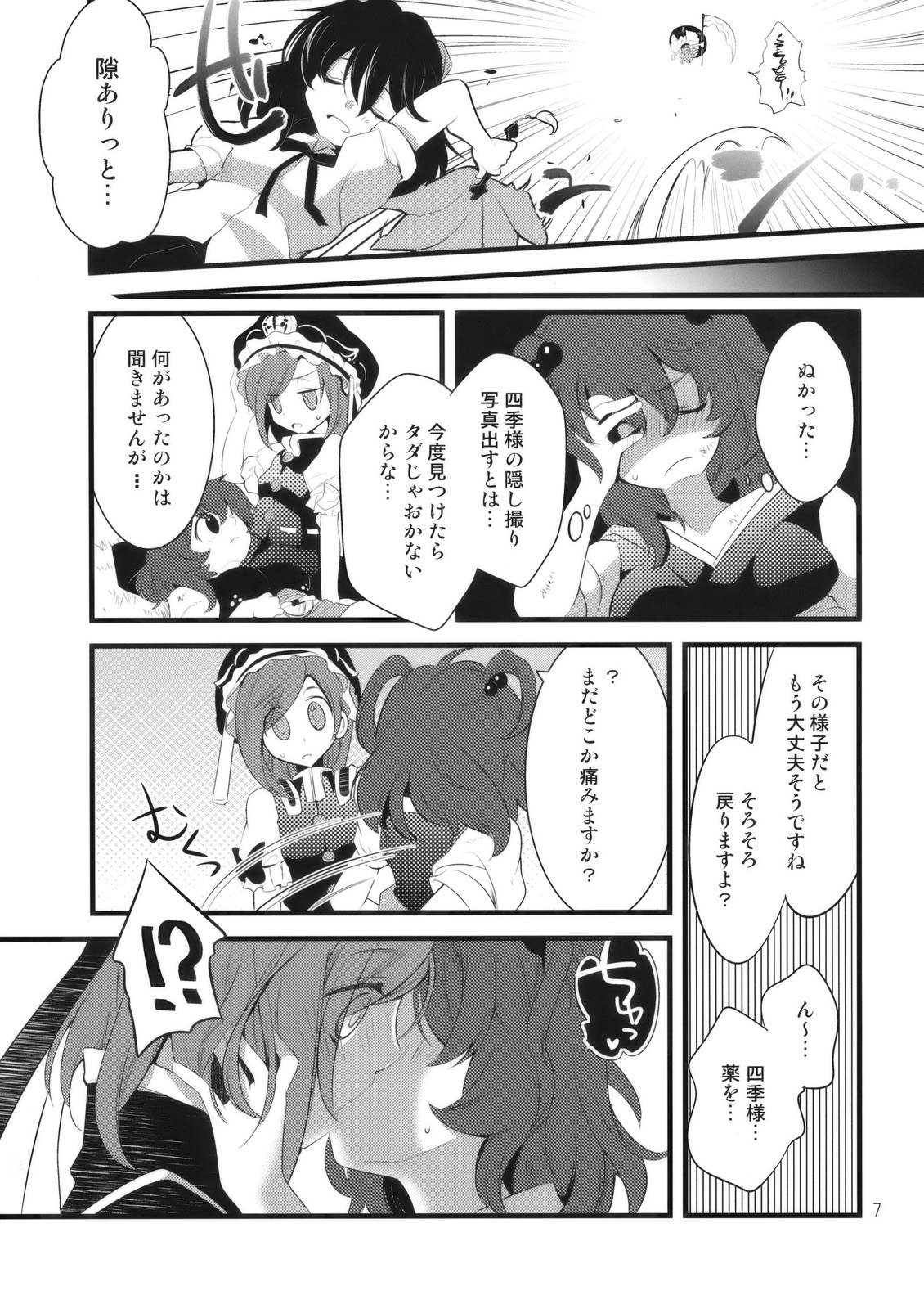 (C76) [梯屋、蓮華座 (はしやもと、乾ぬい)] 絶頂裁判 (東方Project)