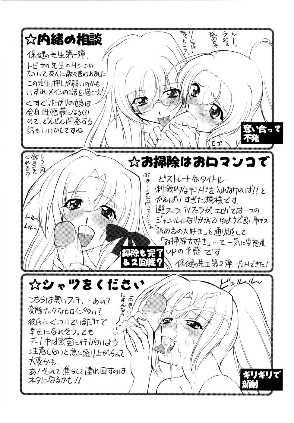 [みたくるみ] 誘惑したいカラダ