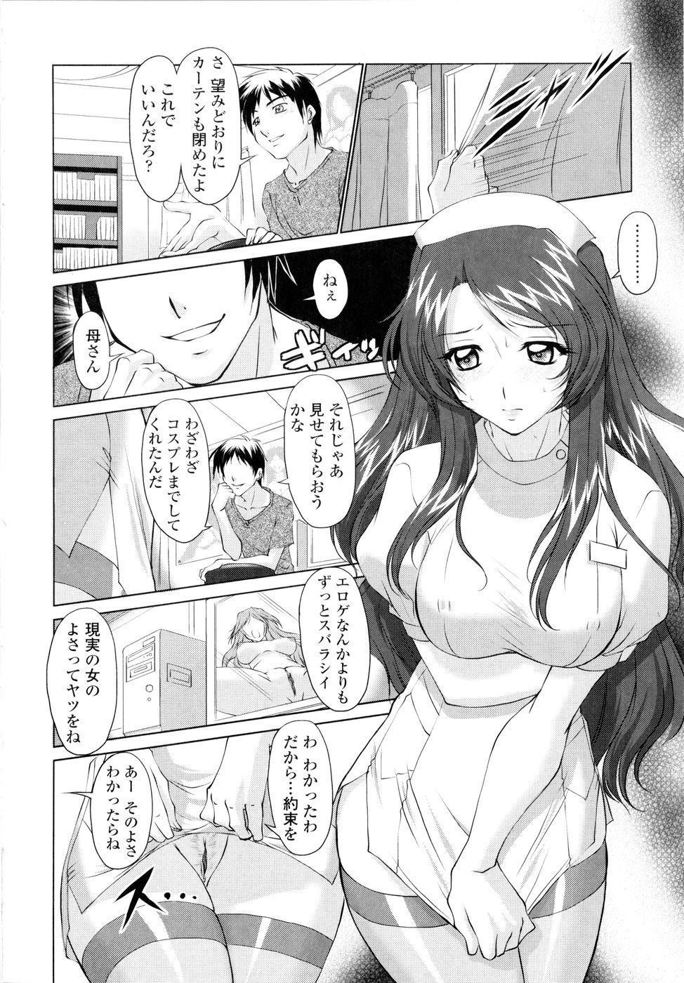 [みたくるみ] 誘惑したいカラダ