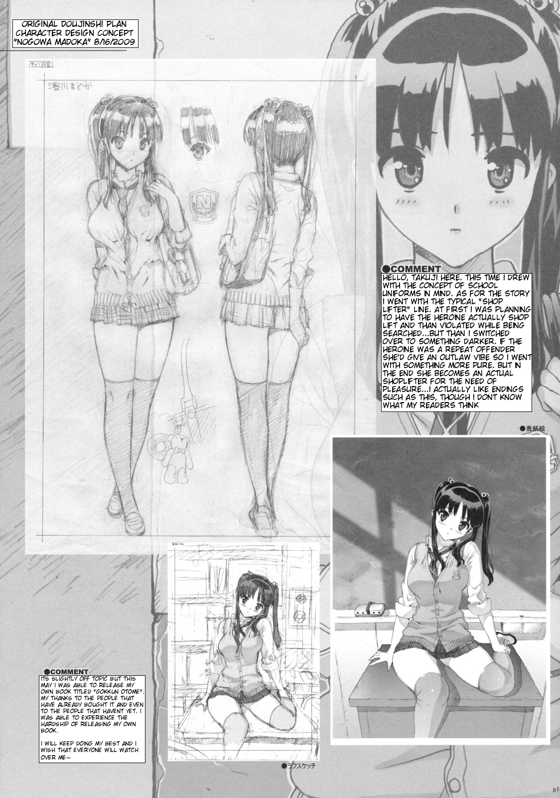 [Number2（Ohtomo Takuji）] Takuji Hon 1 and 2 [Eng] {doujin-moe.us}