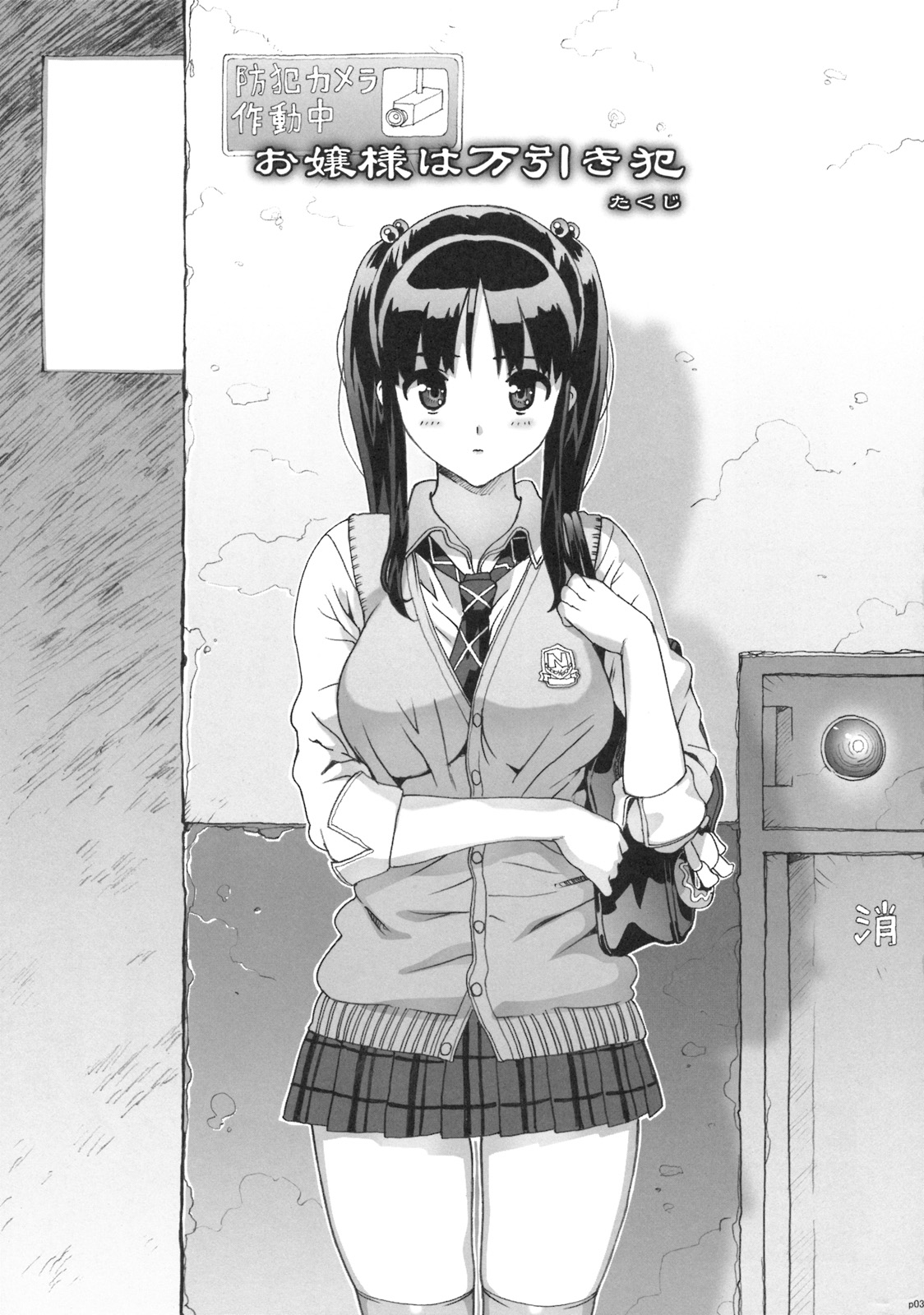 [Number2（Ohtomo Takuji）] Takuji Hon 1 and 2 [Eng] {doujin-moe.us}