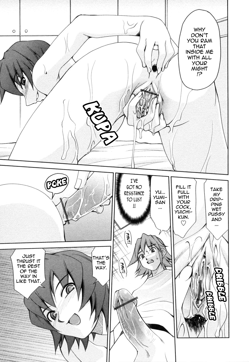 [みずきひとし] 淫母教育日誌 [英訳]