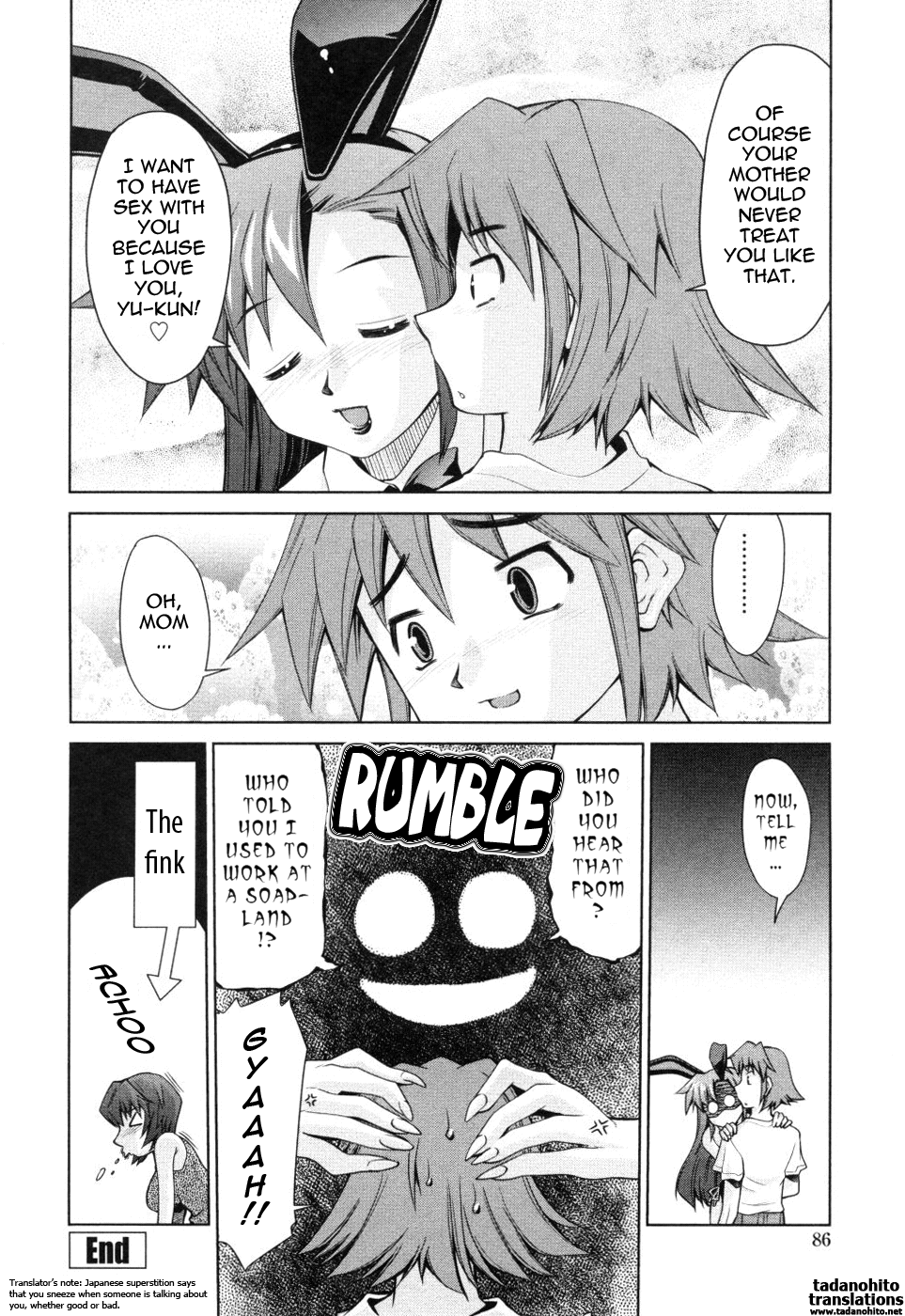 [みずきひとし] 淫母教育日誌 [英訳]