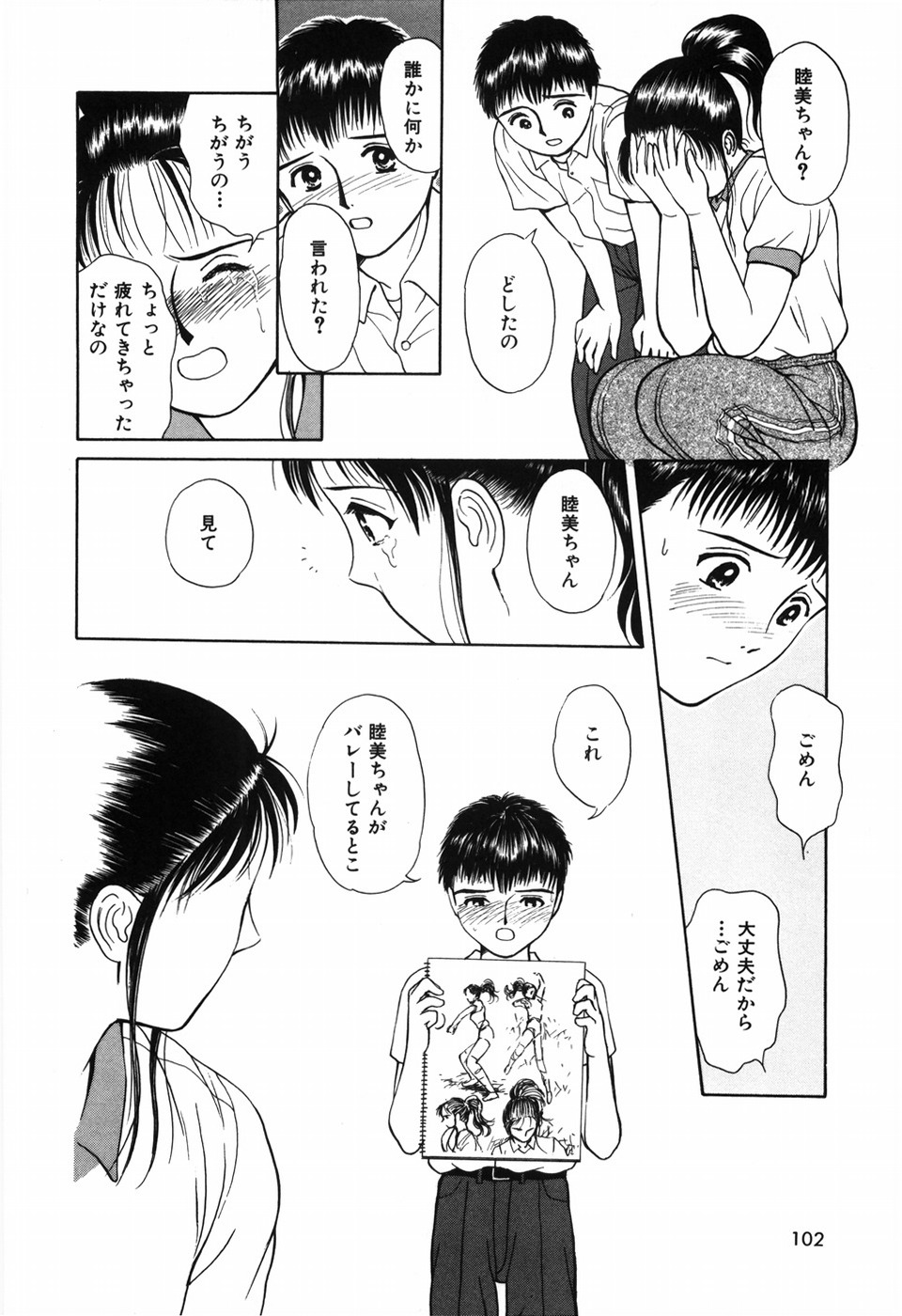 [君崎文化 (H-Magic)] 求愛期