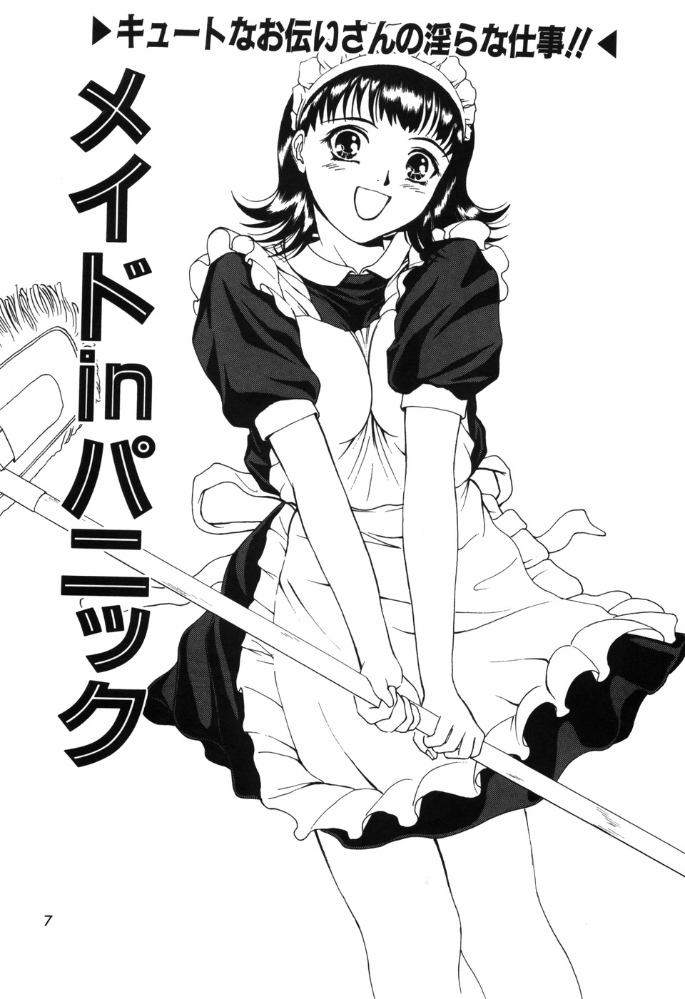 [君崎文化 (H-Magic)] 求愛期