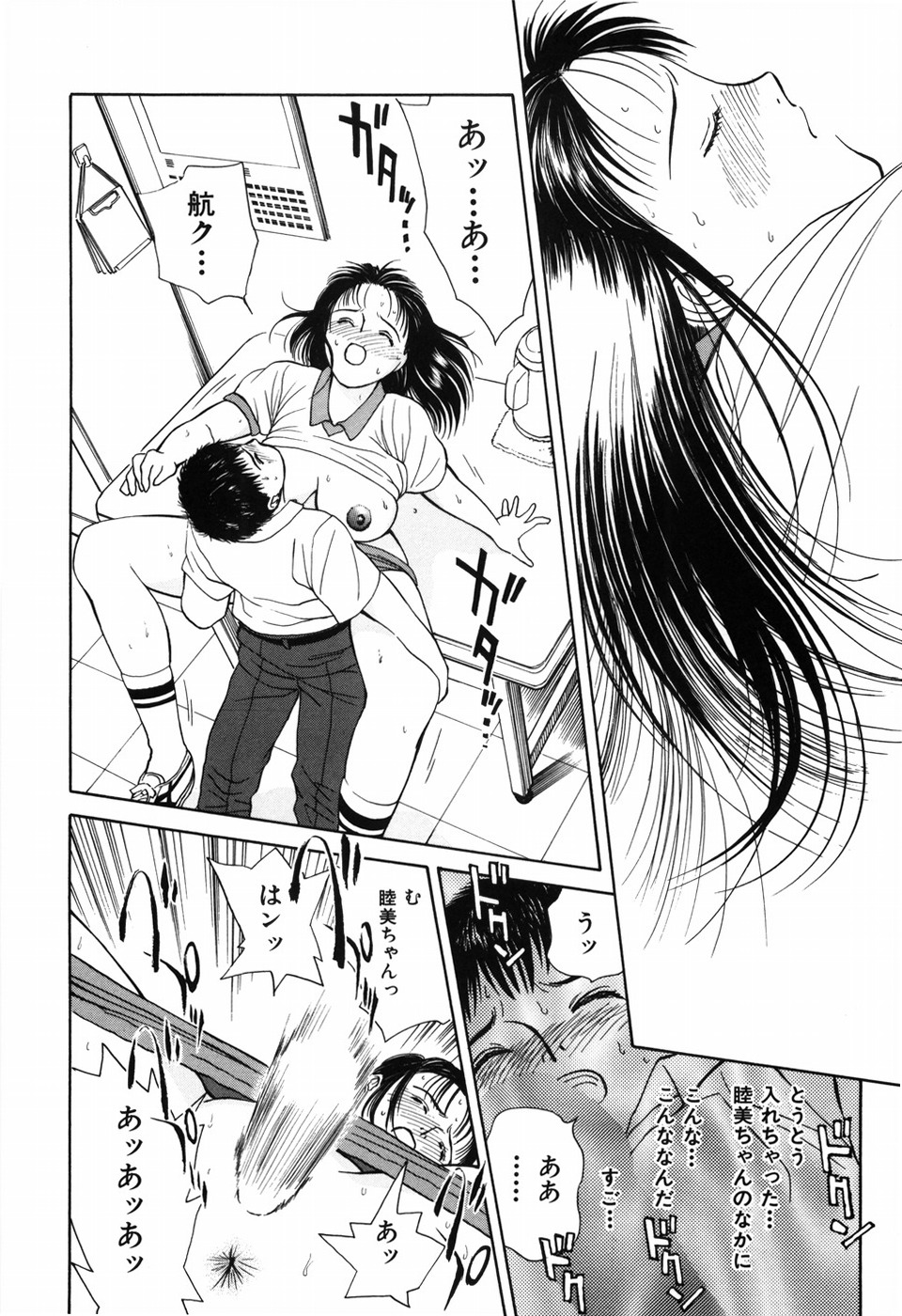 [君崎文化 (H-Magic)] 求愛期