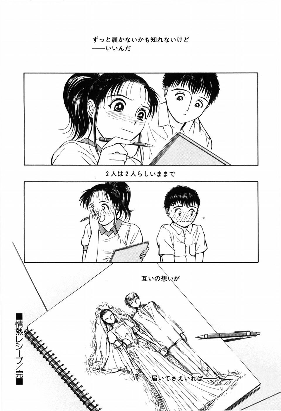 [君崎文化 (H-Magic)] 求愛期