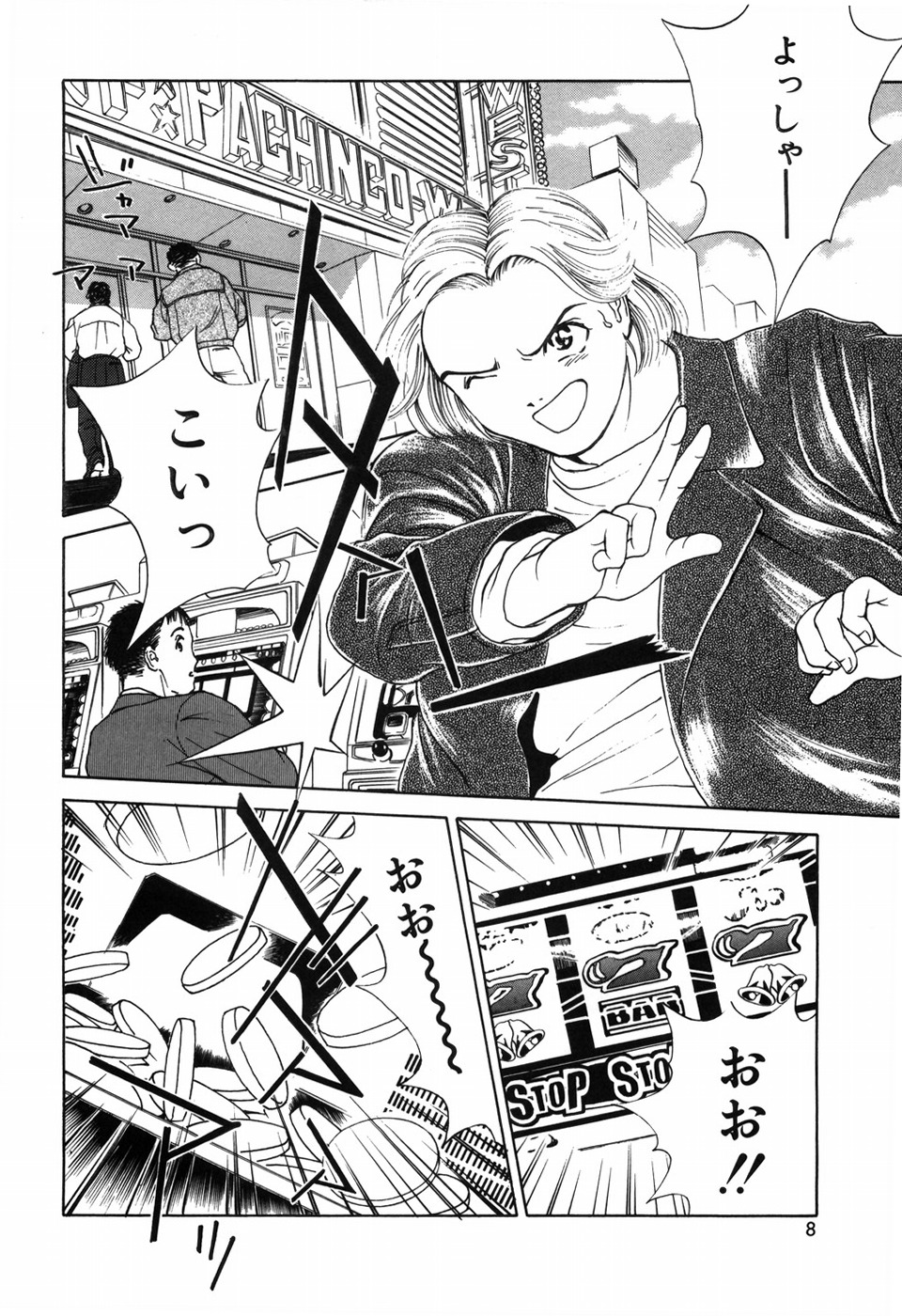 [君崎文化 (H-Magic)] 求愛期