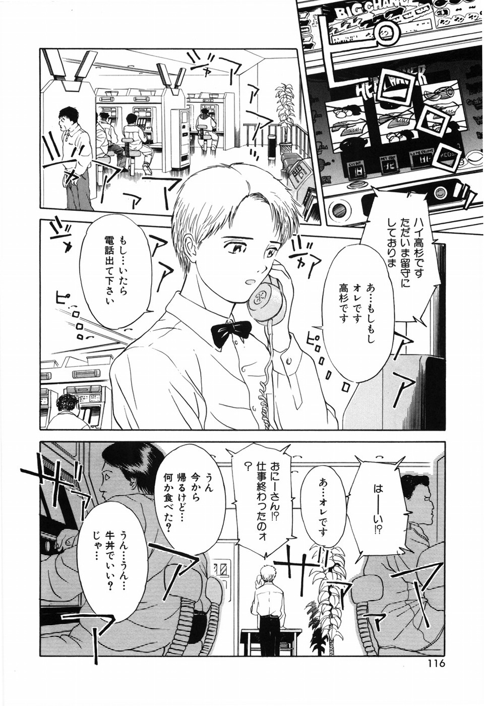 [君崎文化 (H-Magic)] 求愛期