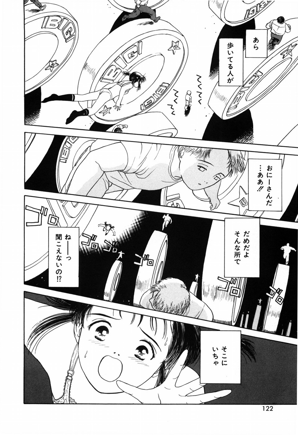 [君崎文化 (H-Magic)] 求愛期