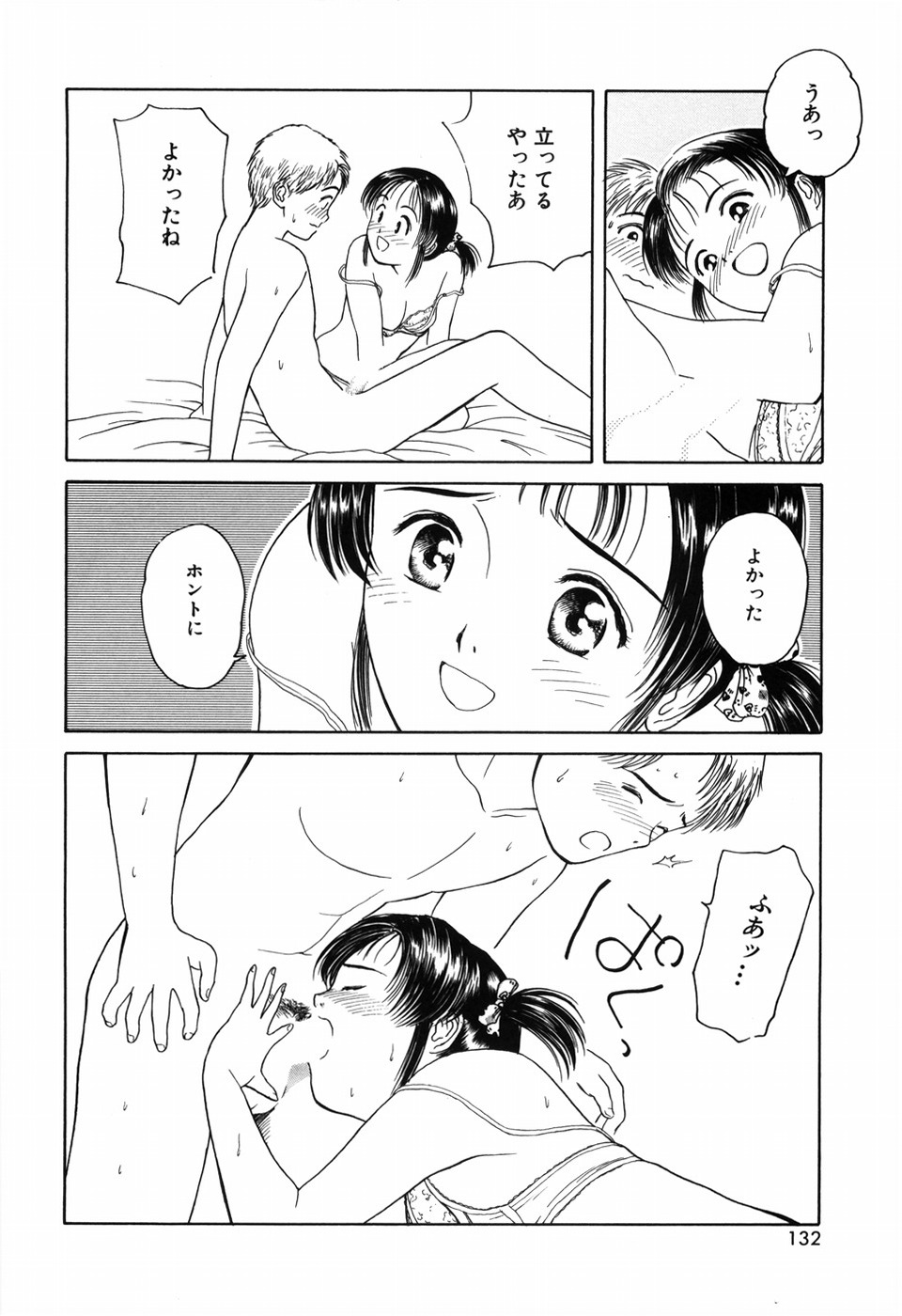 [君崎文化 (H-Magic)] 求愛期