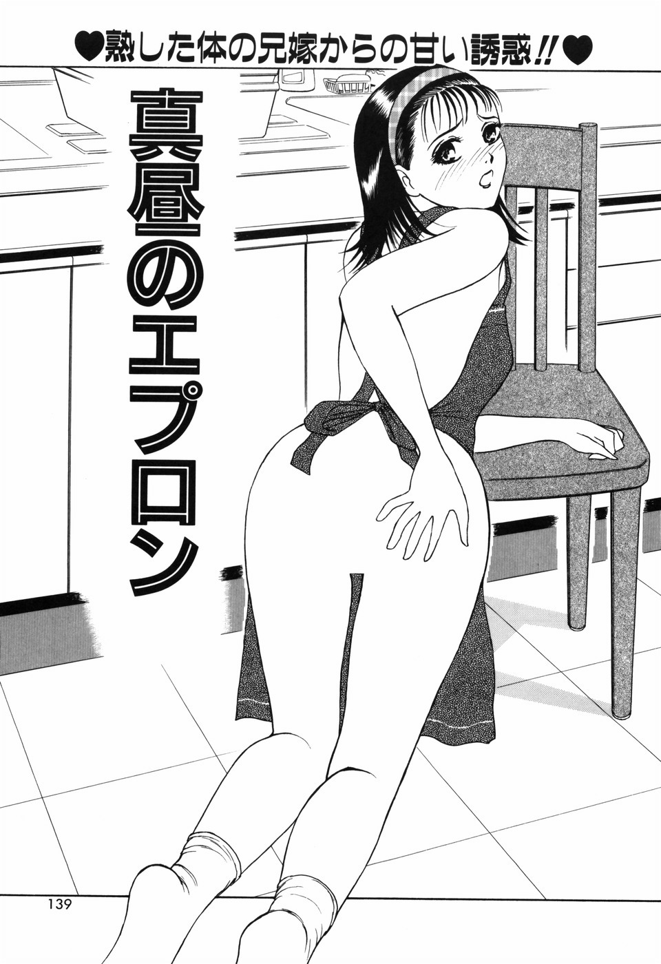 [君崎文化 (H-Magic)] 求愛期