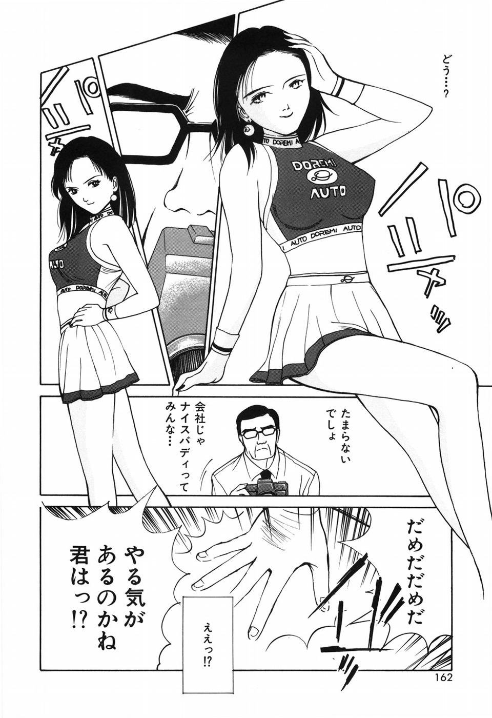 [君崎文化 (H-Magic)] 求愛期