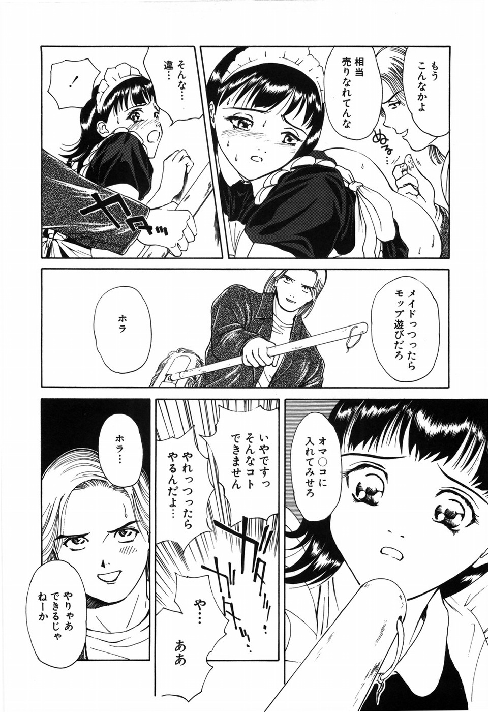 [君崎文化 (H-Magic)] 求愛期