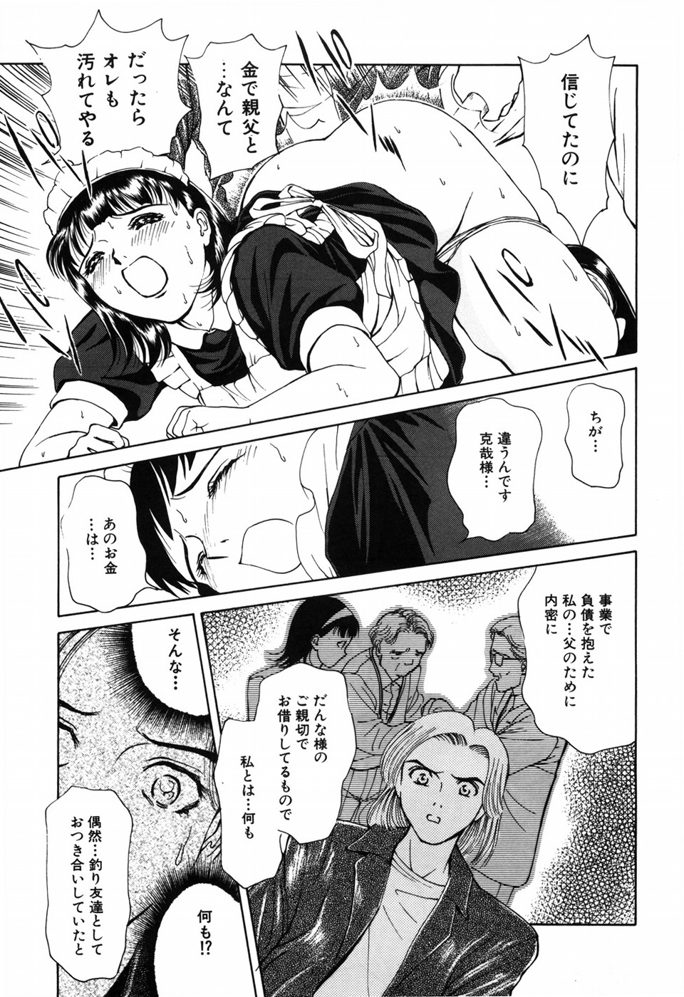 [君崎文化 (H-Magic)] 求愛期