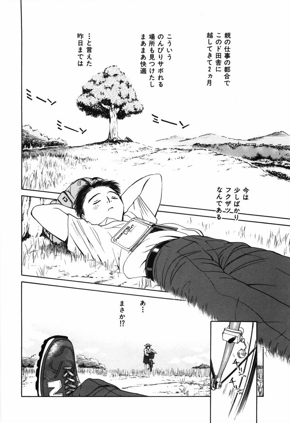 [君崎文化 (H-Magic)] 求愛期