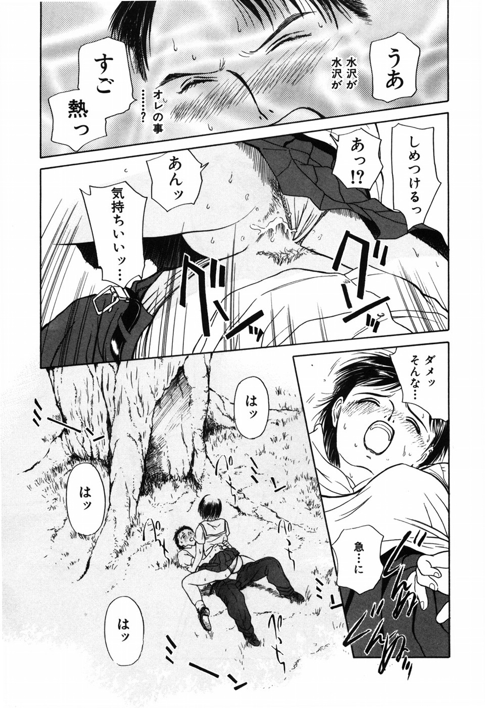 [君崎文化 (H-Magic)] 求愛期