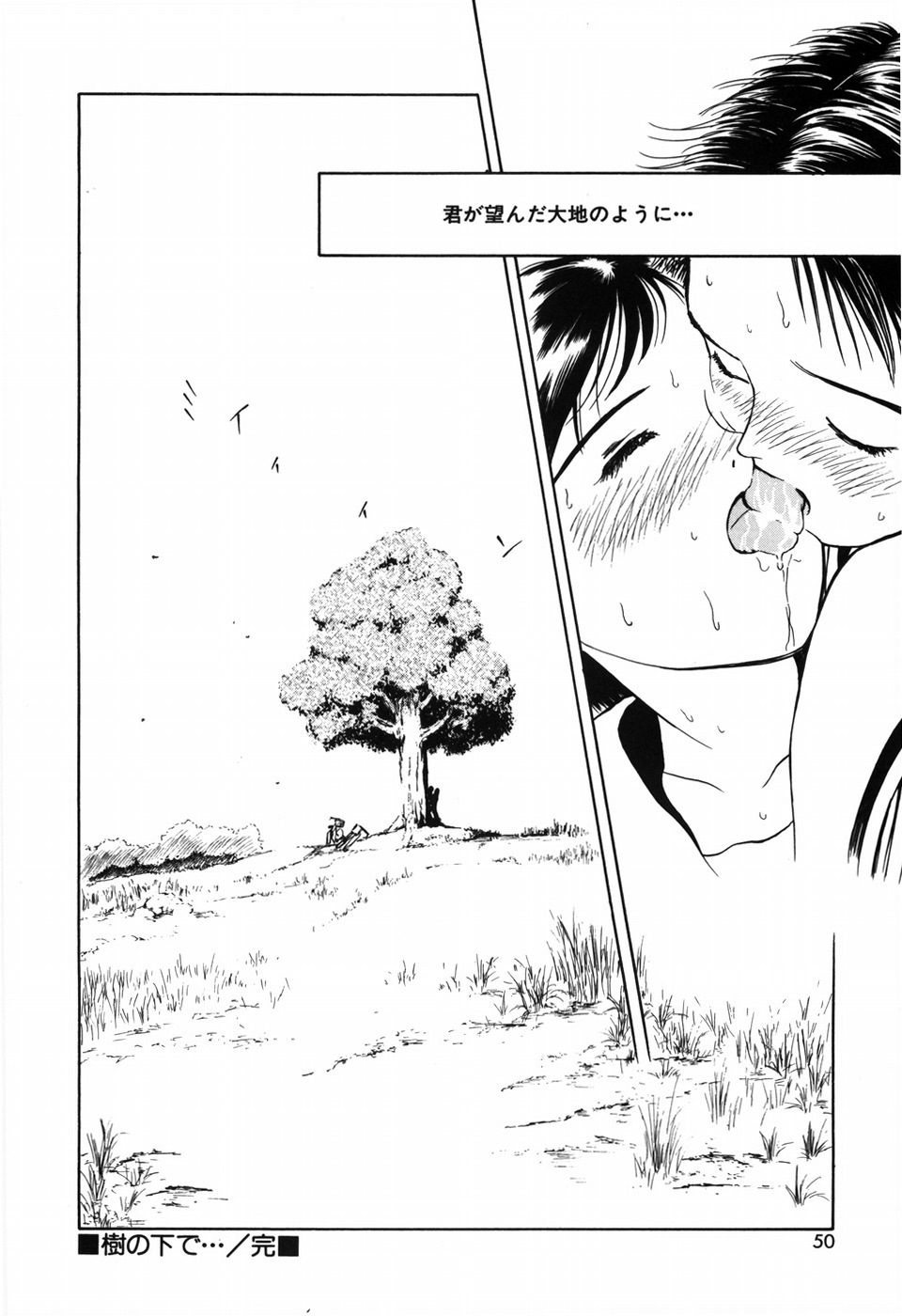 [君崎文化 (H-Magic)] 求愛期