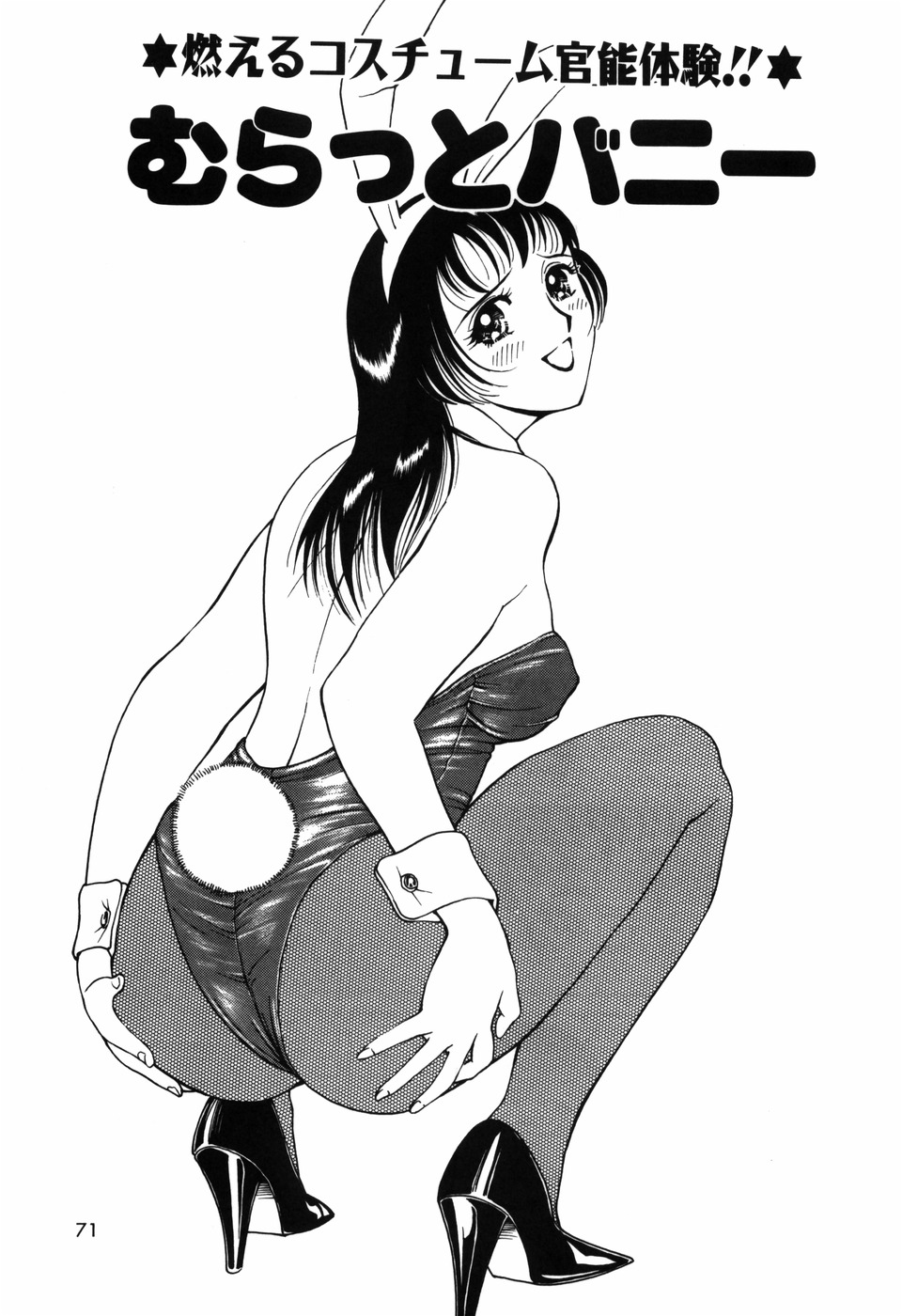 [君崎文化 (H-Magic)] 求愛期