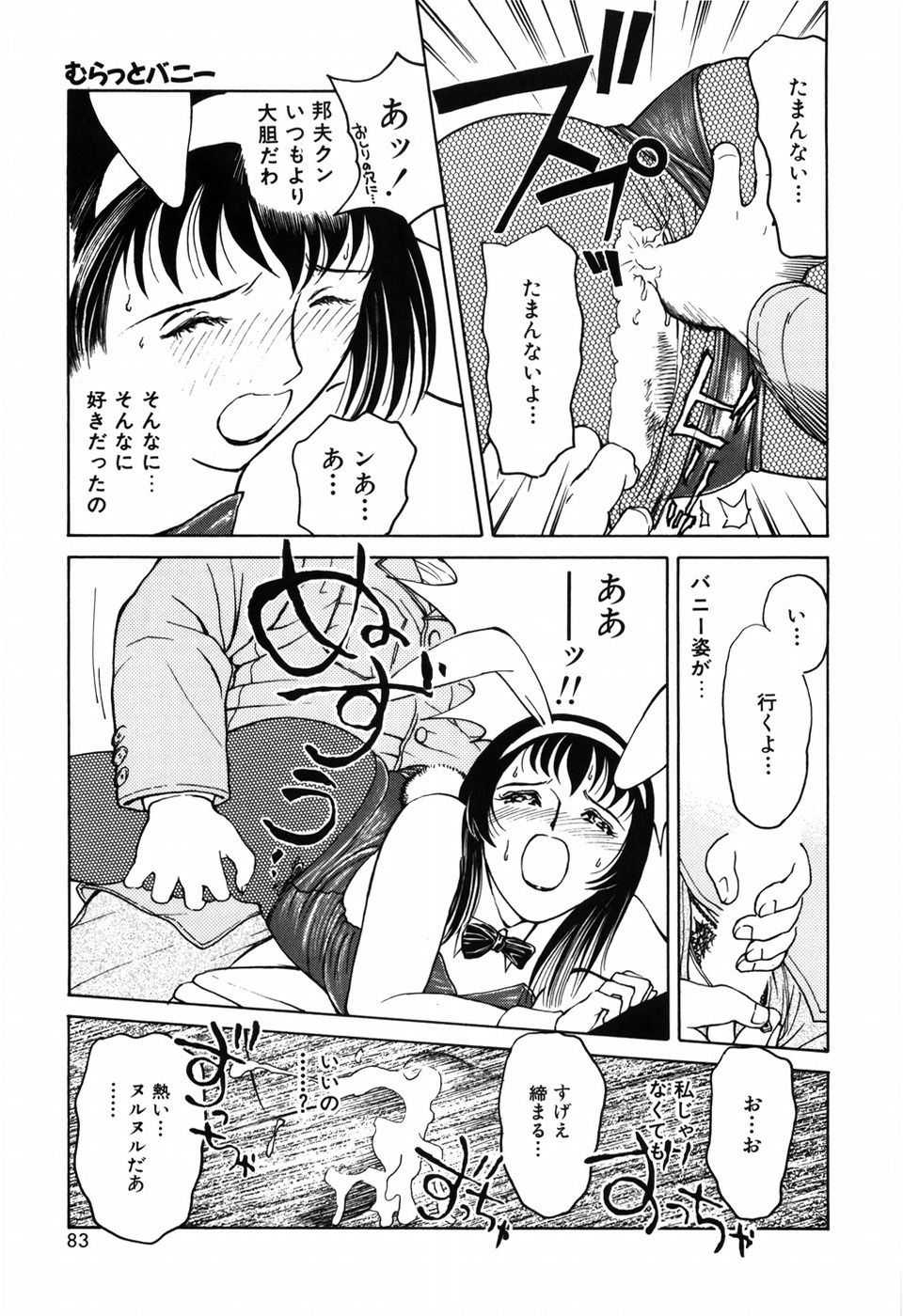 [君崎文化 (H-Magic)] 求愛期