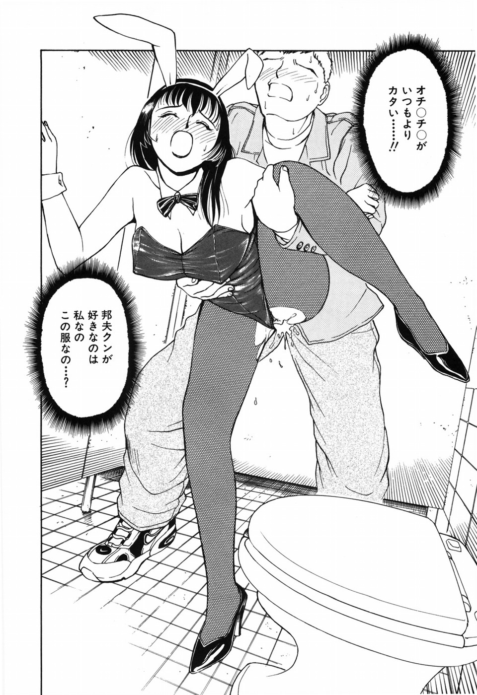 [君崎文化 (H-Magic)] 求愛期