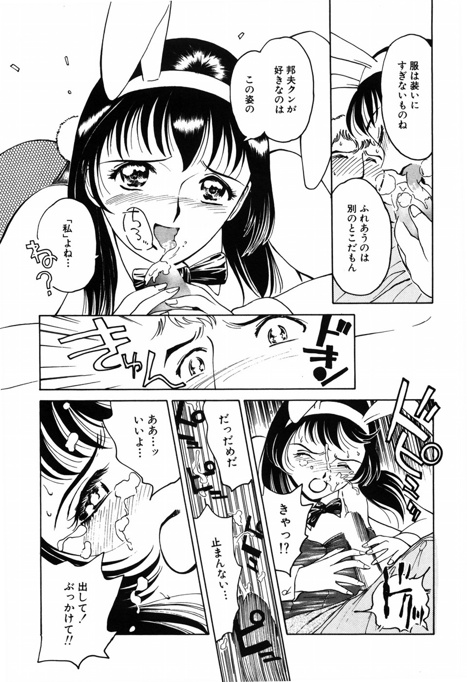 [君崎文化 (H-Magic)] 求愛期