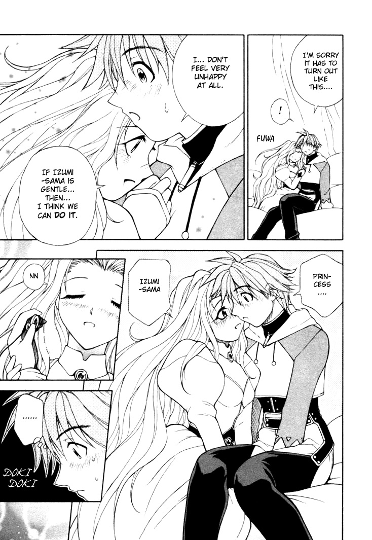 【長瀬瑠璃】幻想c01-04【ENG】