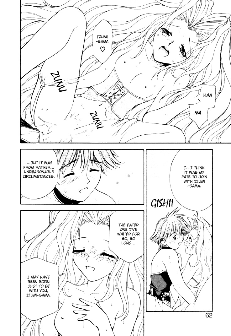 【長瀬瑠璃】幻想c01-04【ENG】