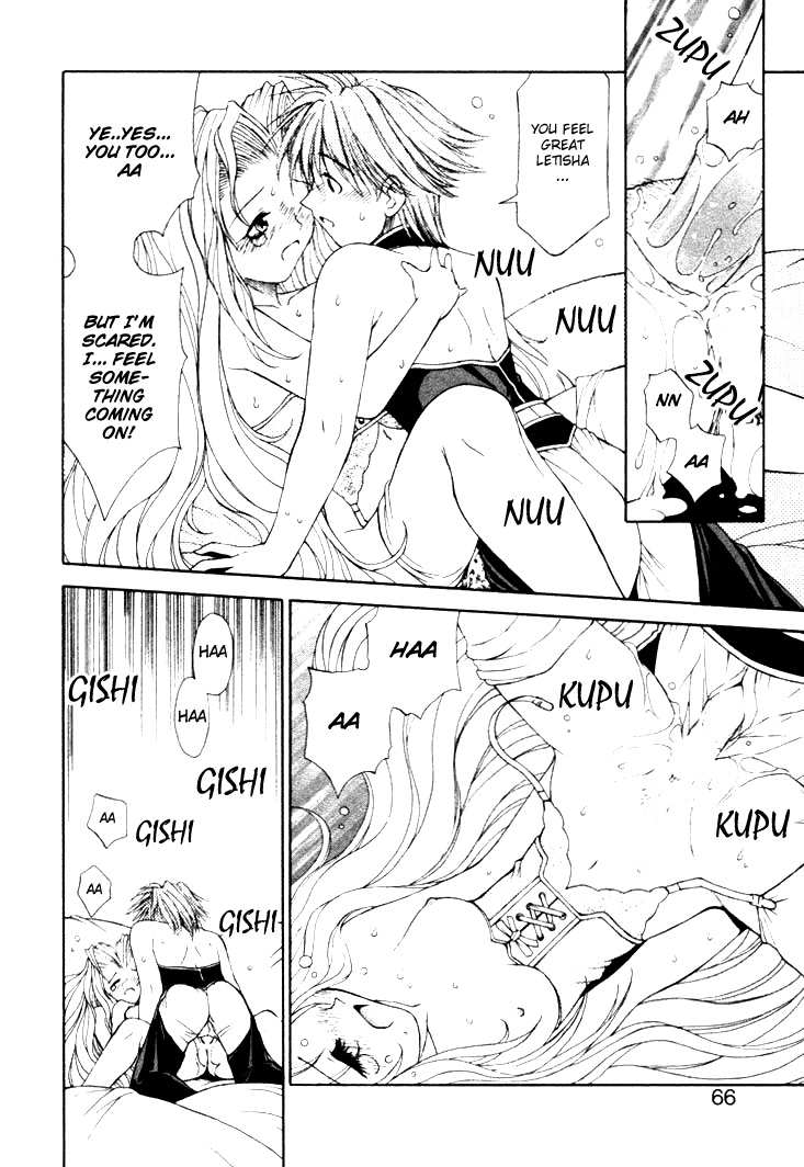 【長瀬瑠璃】幻想c01-04【ENG】