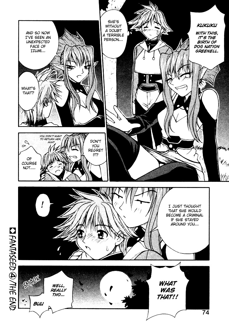 【長瀬瑠璃】幻想c01-04【ENG】