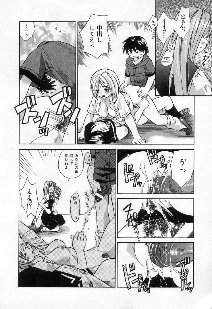 [甘夏真琴] 雀じゃん